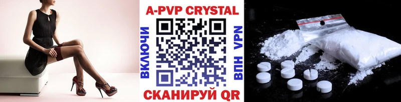 A PVP Соль  Белебей 