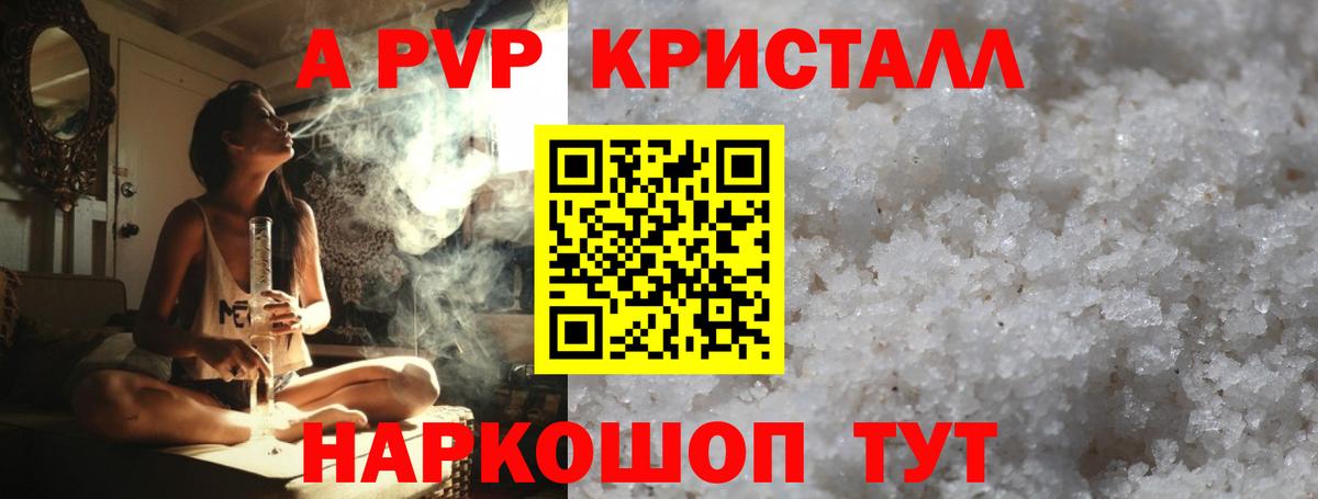 Alpha-PVP Crystall  Вход с VPN  Alpha PVP VHQ  Белебей 