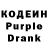 Кодеин напиток Lean (лин) Mauricio Santorinni