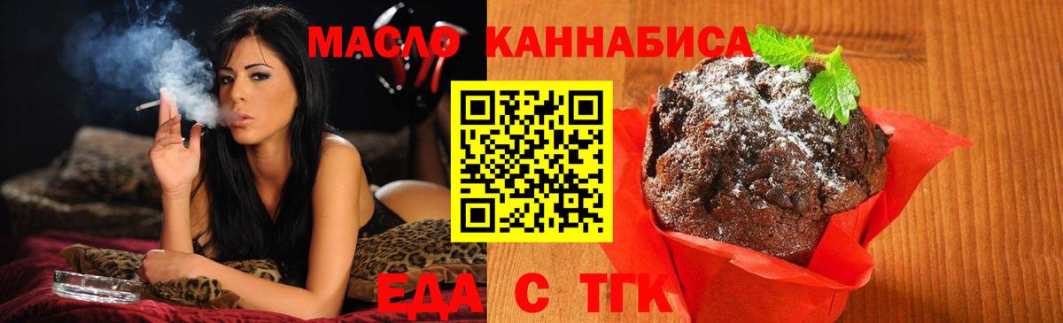 Cannafood конопля  Вход с VPN  Белебей 