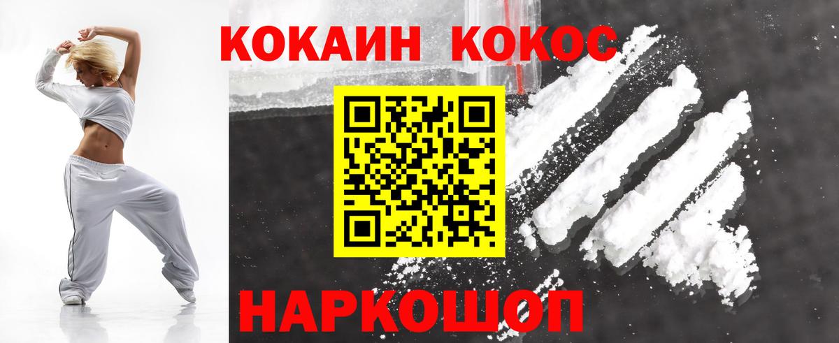 КОКАИН 97%  COCAIN Колумбийский  Белебей  Кокаин  Вход с VPN 