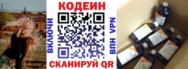 Кодеиновый сироп Lean Purple Drank Белебей