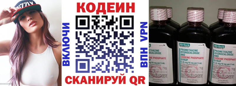 Кодеин напиток Lean (лин)  MEGA   Белебей 