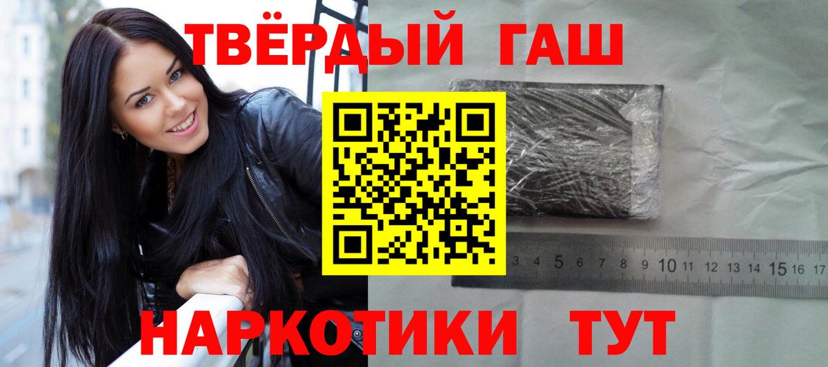 ГАШИШ  Вход с VPN  ГАШ гарик  Белебей  ГАШИШ хэш 