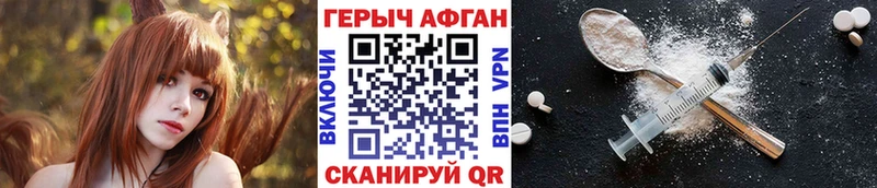 ГЕРОИН афганец  Белебей 