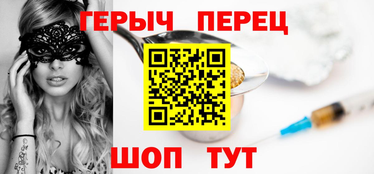 ГЕРОИН Heroin  Вход с VPN  Белебей 