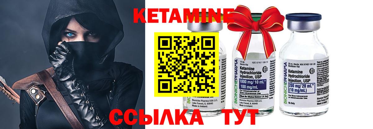 Белебей  Кетамин VHQ  Вход с VPN 