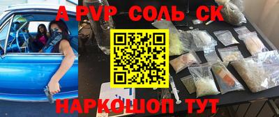соль ск Аргун