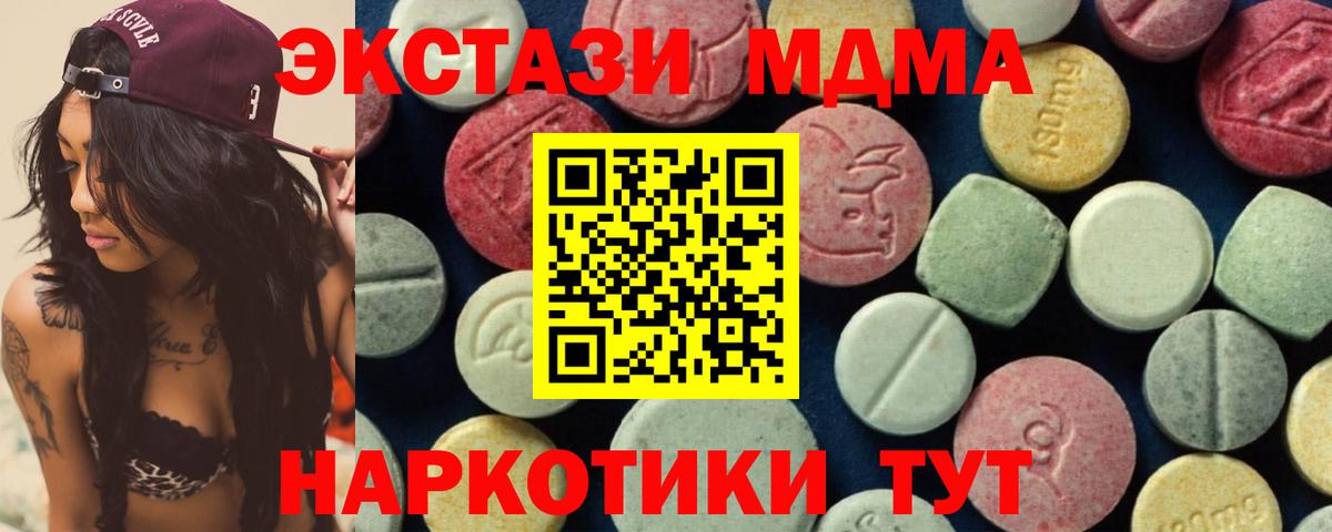 МДМА молли  Вход с VPN  Белебей 