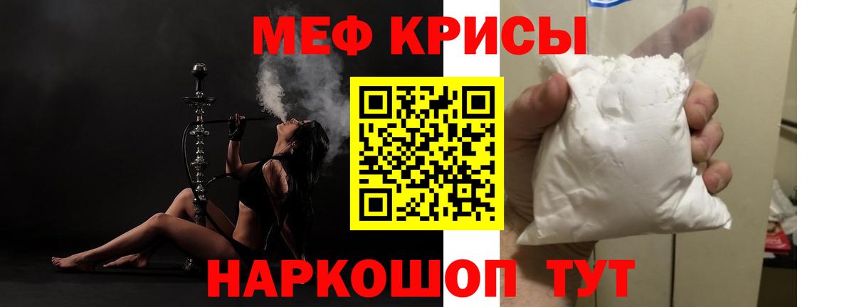 Меф  МЯУ-МЯУ мяу мяу  Белебей  Вход с VPN  Меф  Мефедрон мяу мяу 
