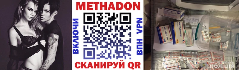 Метадон мёд  маркетплейс телеграм  Белебей 