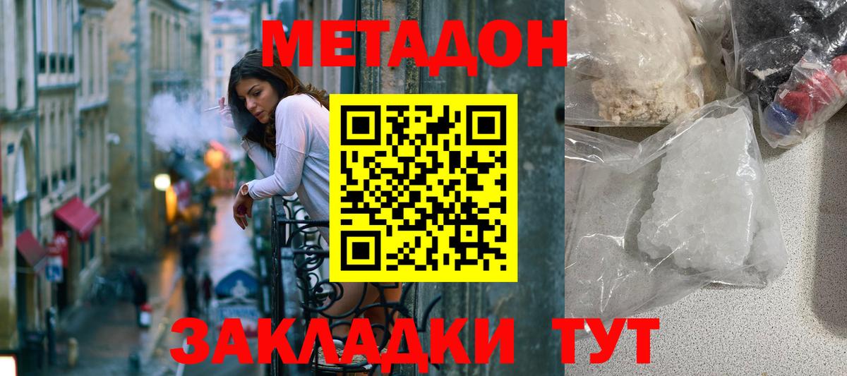 МЕТАДОН мёд Белебей