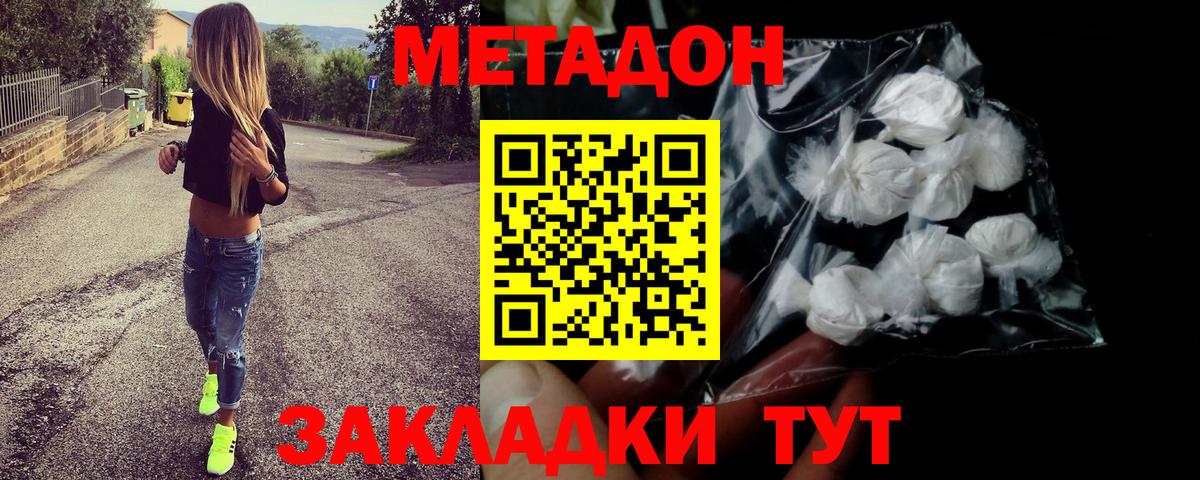 МЕТАДОН мёд  Вход с VPN  МЕГА зеркало  Белебей 