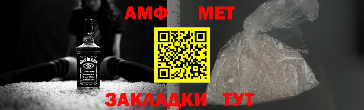 Белебей  Первитин Methamphetamine  Вход с VPN 