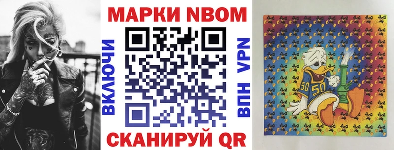 Марки 25I-NBOMe 1500мкг  маркетплейс Telegram  Белебей 