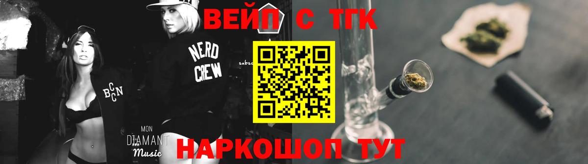 ТГК THC oil Белебей